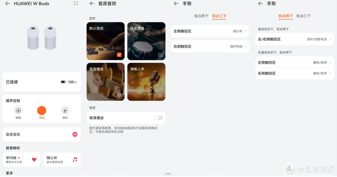 华为WATCH Buds耳机表：创新型耳机手表，再次展现“二合一”功力