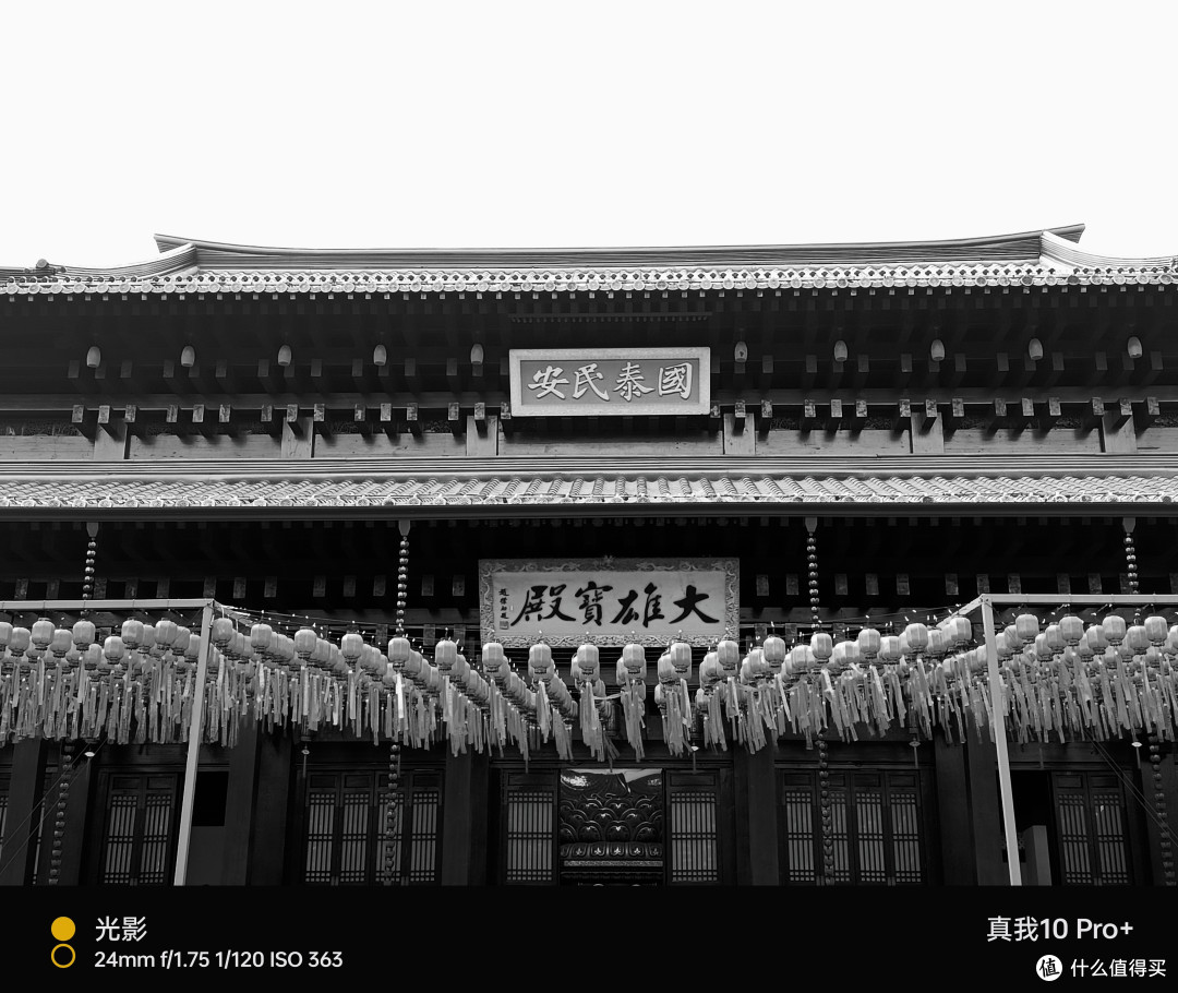 真我 10 Pro+:从一块好曲屏说起