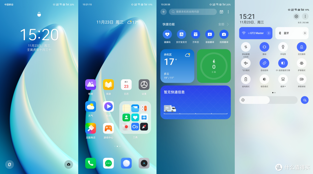 真我 10 Pro+:从一块好曲屏说起