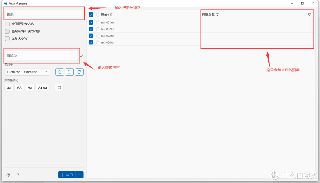 什么？微软官方推出的工具套包，文件批量命名、屏幕标尺、文本提取……全免费，你竟然不知道