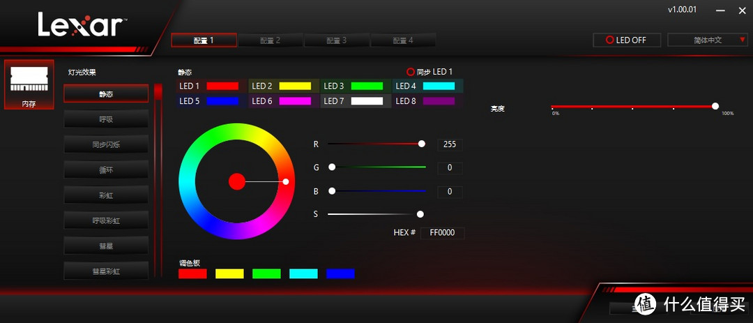 高频低延迟，雷克沙ARES RGB DDR5-6000Mbps内存评测