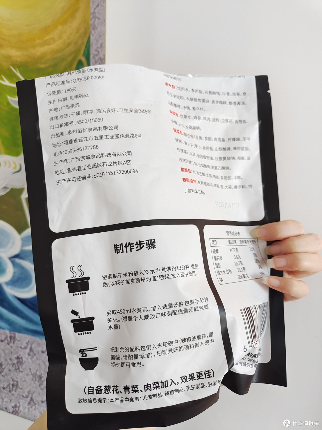 厨房小白也可以做出来的美味桂林米粉❗️