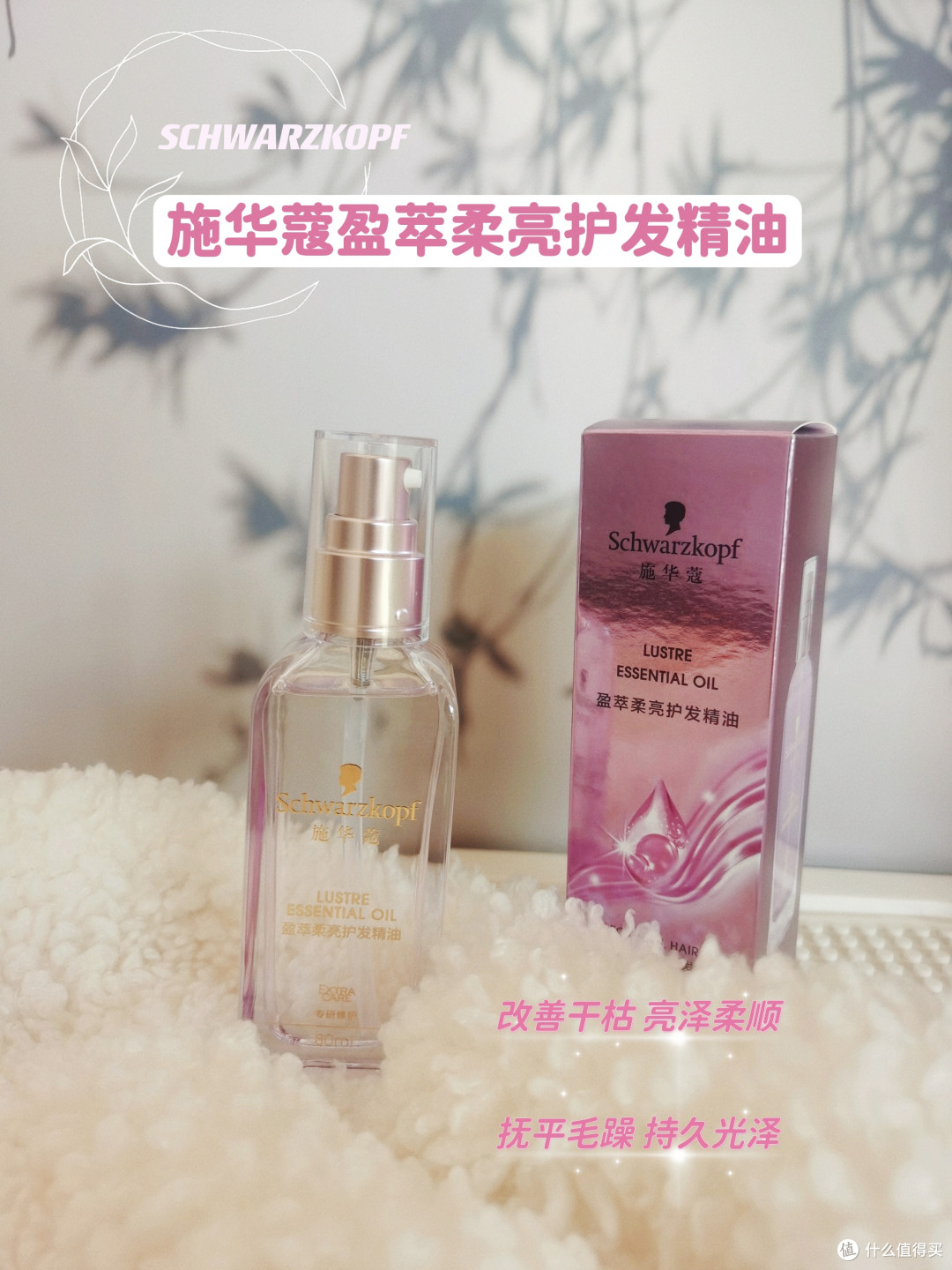 关于护发的那些事儿——拯救各种吹拉染烫干枯发质的秘密武器