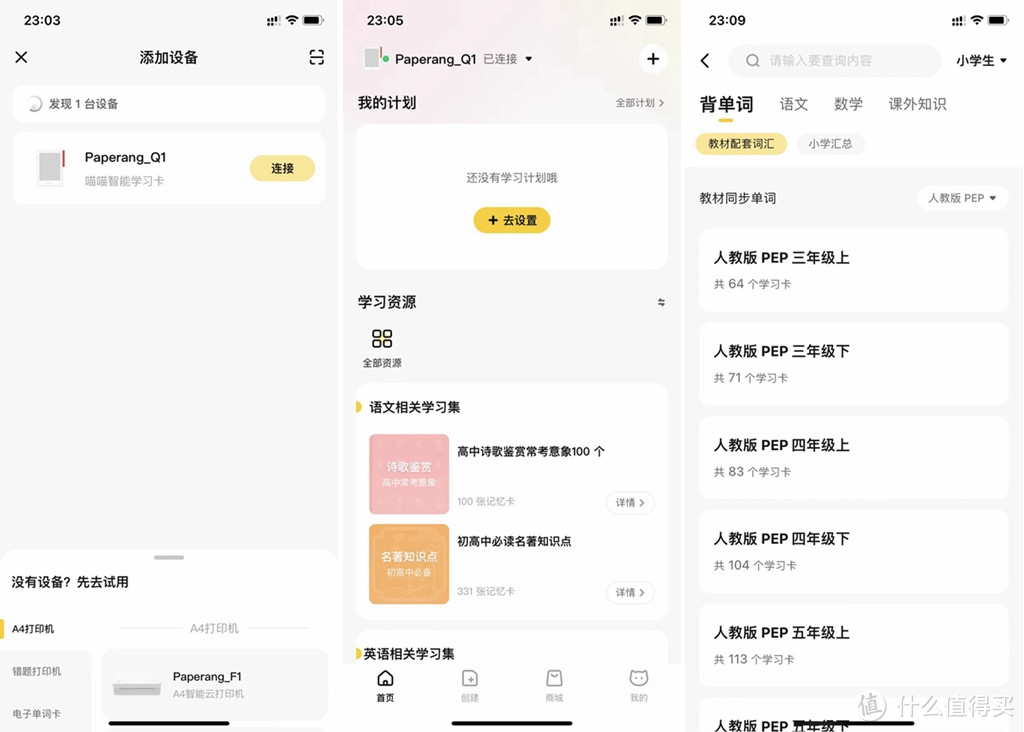 全学科覆盖+护眼墨水屏,喵喵智能学习卡Q1测评,高效学习就靠它