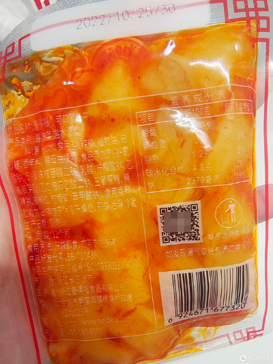 香香脆脆的红油小萝卜,每次我都能炫两袋呢!