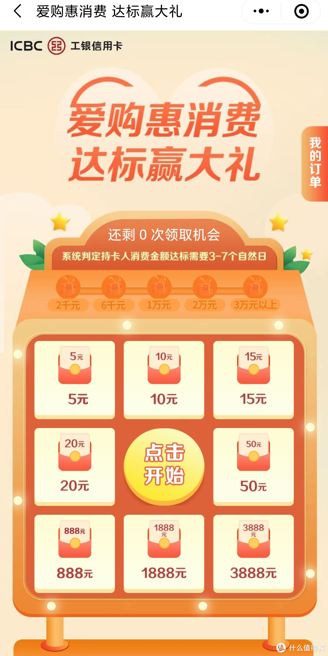 12月工行立减金上新活动，非抽笑脸活动