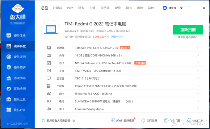 强劲性能全释放：2022款Redmi G 游戏本12代酷睿i5版