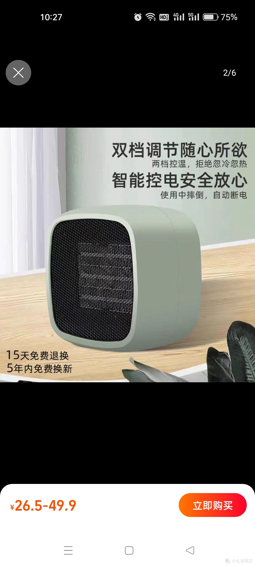 小型取暖器暖风机家用省电创意静音速热电暖气办公室宿舍取暖神器