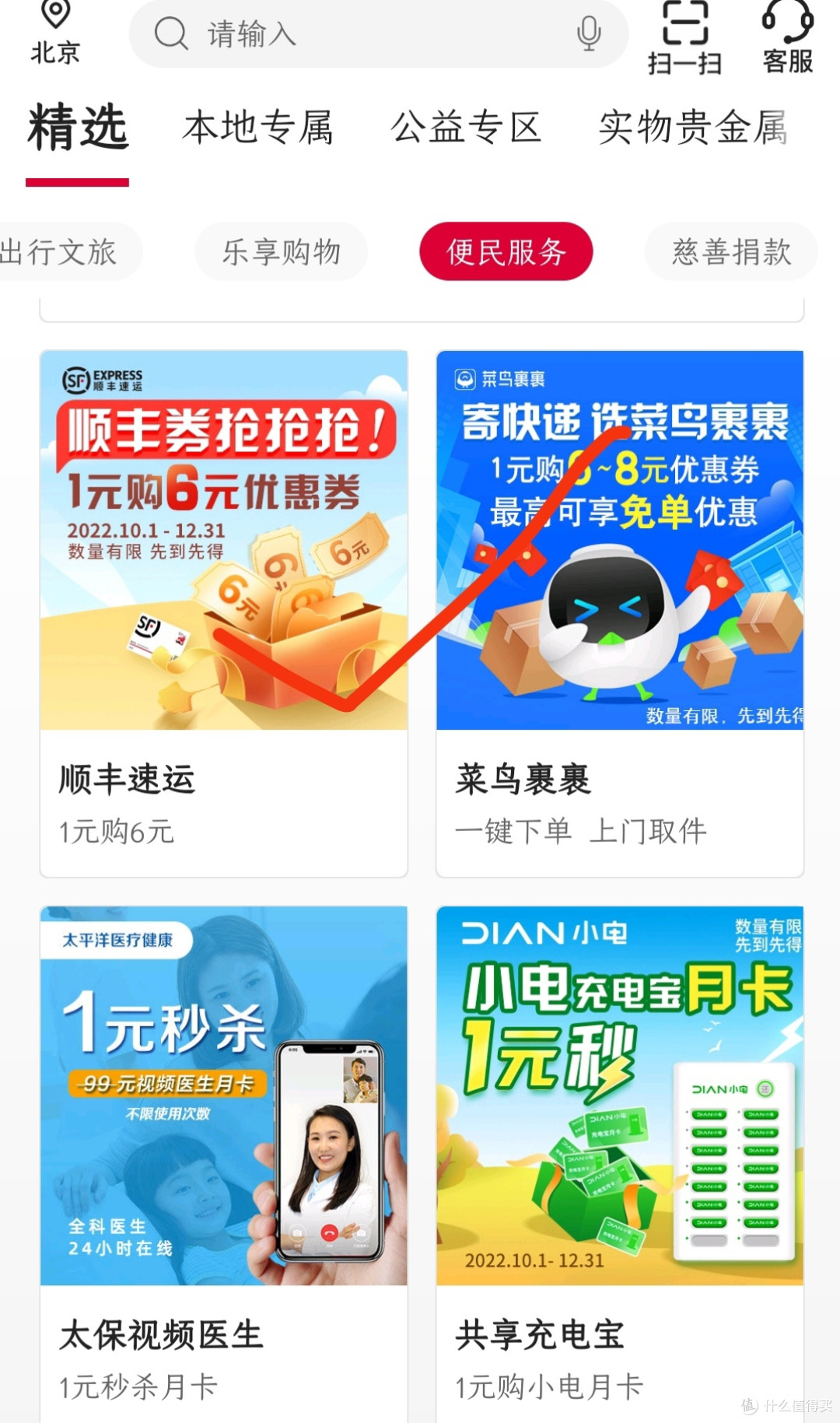 整理了一下顺丰领取优惠券领取的渠道,抛砖引玉