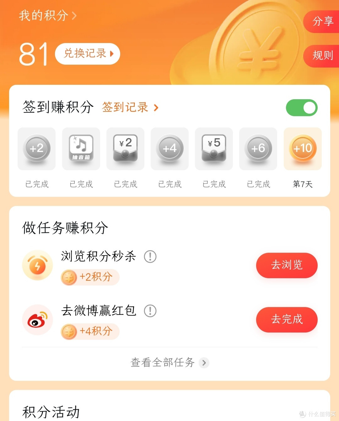 整理了一下顺丰领取优惠券领取的渠道,抛砖引玉