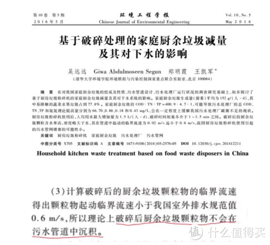 垃圾处理器还有必要安装吗？使用经验分享，选购垃圾处理器拒绝翻车必看！2023年厨余垃圾处理器怎么选？