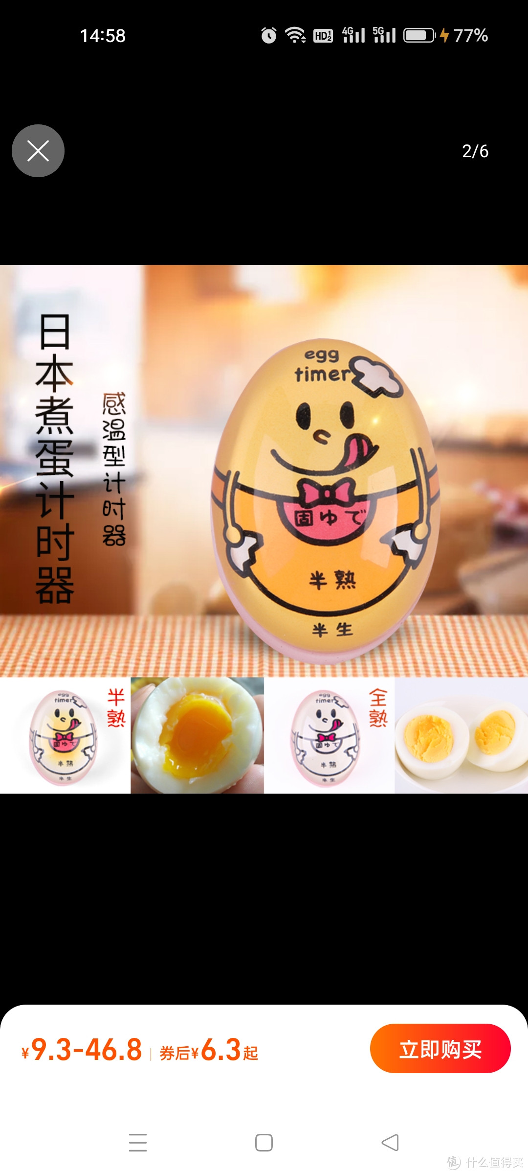 日本煮蛋计时器厨房创意煮鸡蛋定时器温泉蛋溏心蛋观测器提醒神器