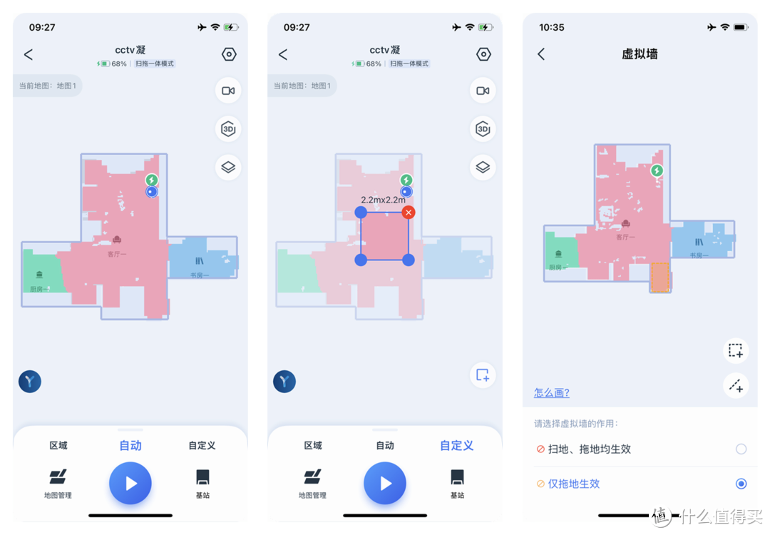 年度旗舰扫地机器人亲身体验,消除选择困难症:科沃斯T10 OMNI、追觅S10 Pro、云鲸J3个人小点评