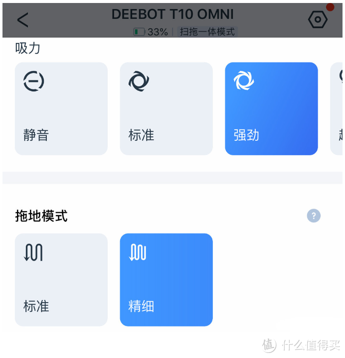 年度旗舰扫地机器人亲身体验,消除选择困难症:科沃斯T10 OMNI、追觅S10 Pro、云鲸J3个人小点评