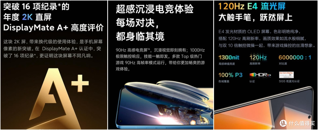 2500元左右的手机哪家强?得意推荐的这三款可重点关注