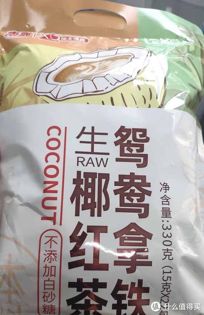 好吃推荐之南国生椰红茶鸳鸯拿铁