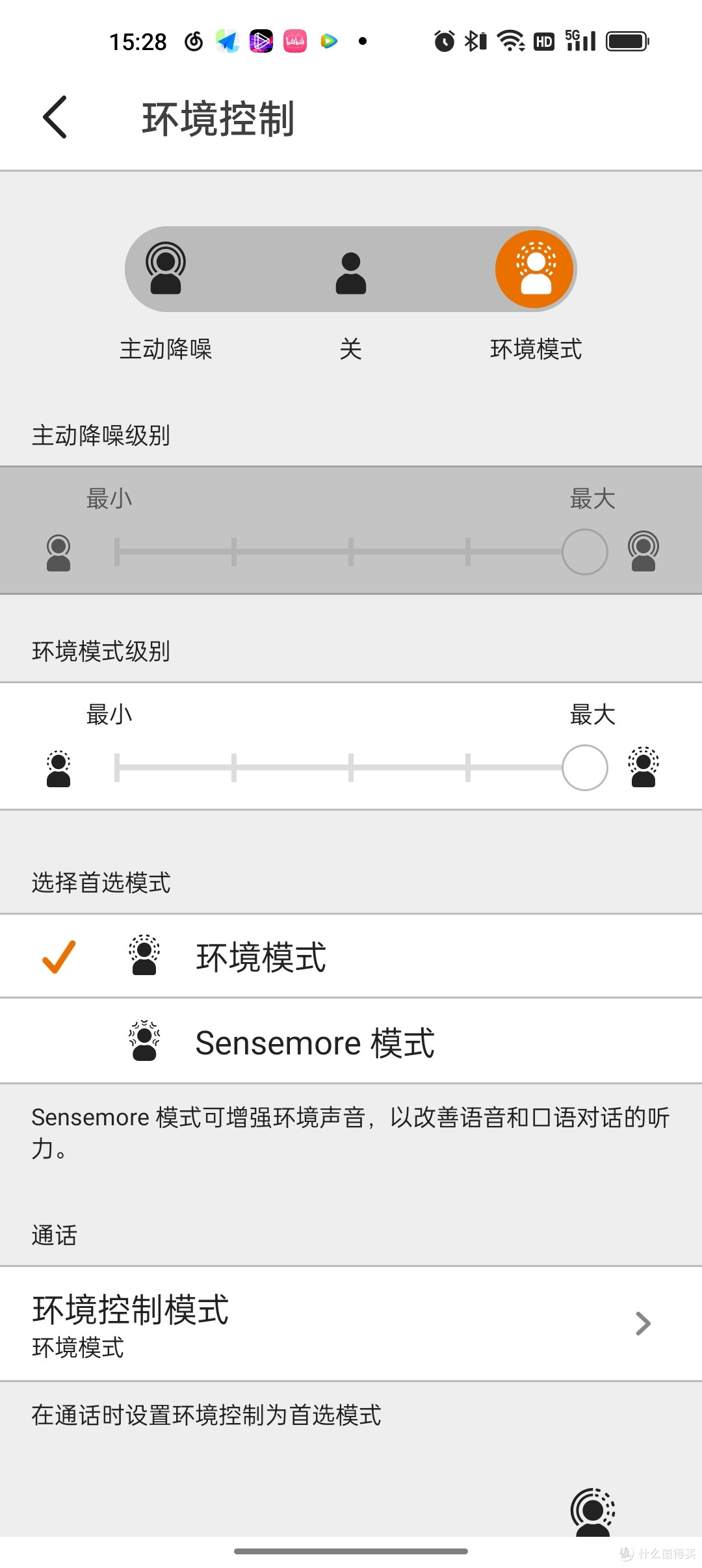 逆向get?把噪音放大500%!创新SENSEMORE AIR真无线耳机评测