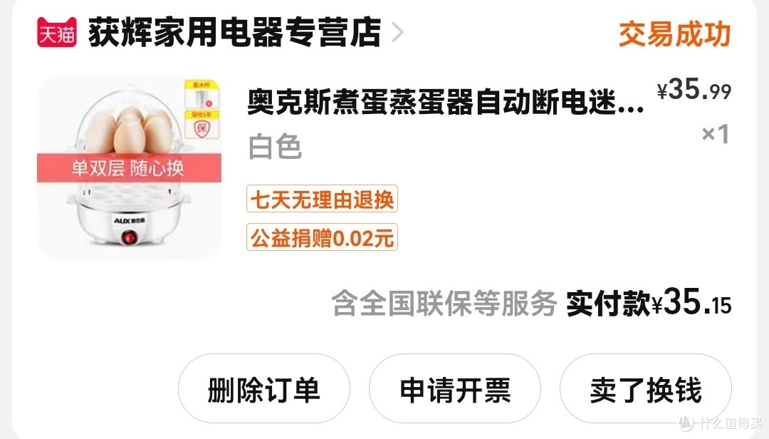 相见恨晚的小家电分享