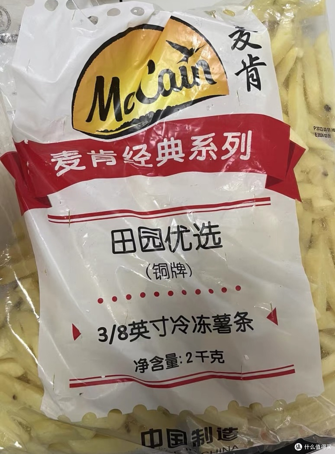 在家里可以吃到肯德基一样的炸薯条！喜欢吃薯条的宝子们看过来！