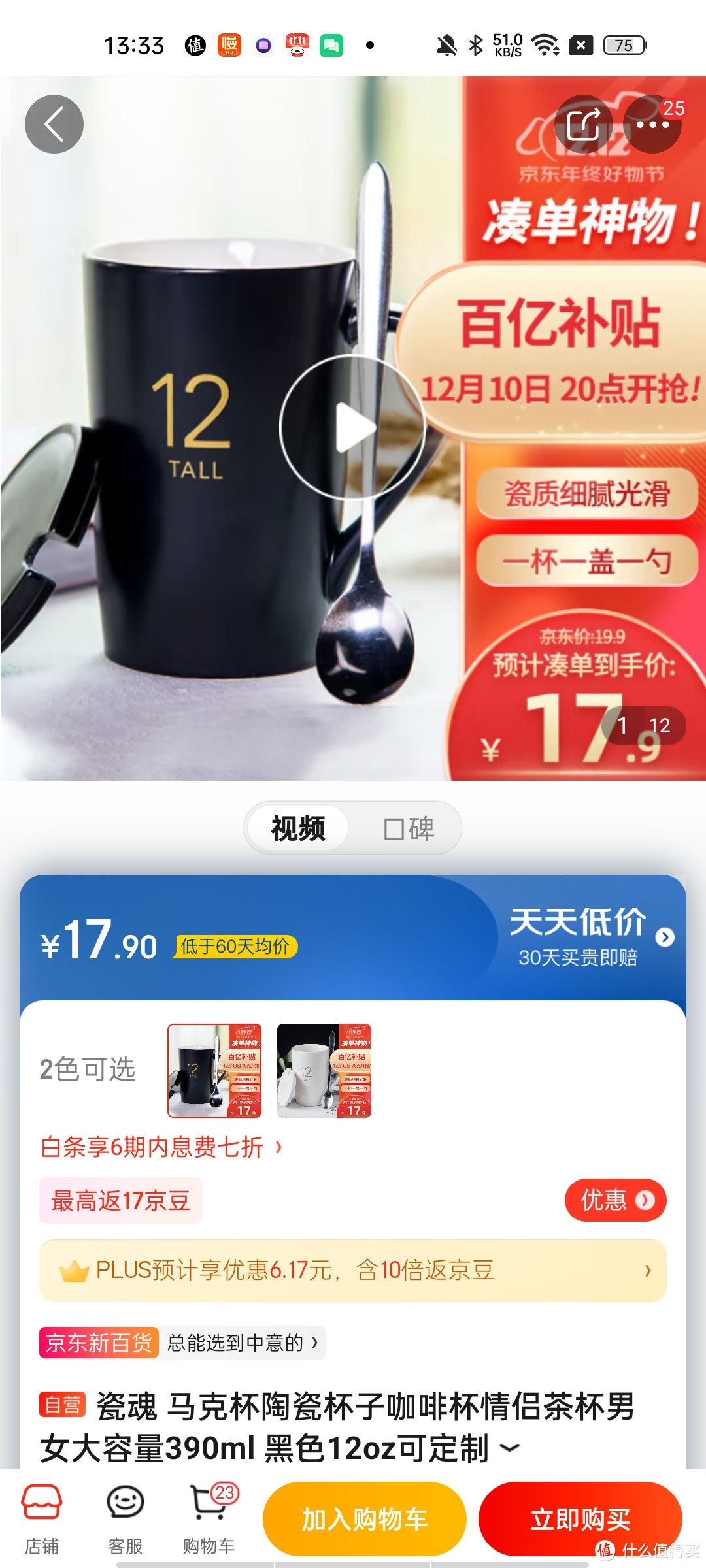 ​瓷魂 马克杯陶瓷杯子咖啡杯情侣茶杯男女大容量390ml 黑色12oz可定制冲冲冲冲呀值得信赖拥有呀京东自营​