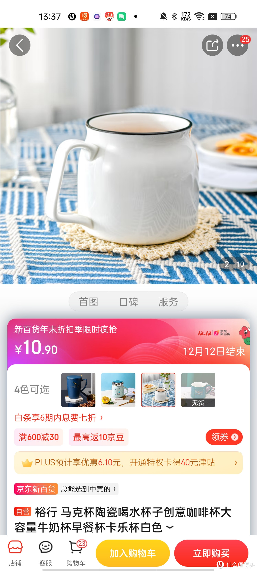 ​裕行 马克杯陶瓷喝水杯子创意咖啡杯大容量牛奶杯早餐杯卡乐杯白色冲冲冲冲呀值得信赖拥有呀呀好物(分享