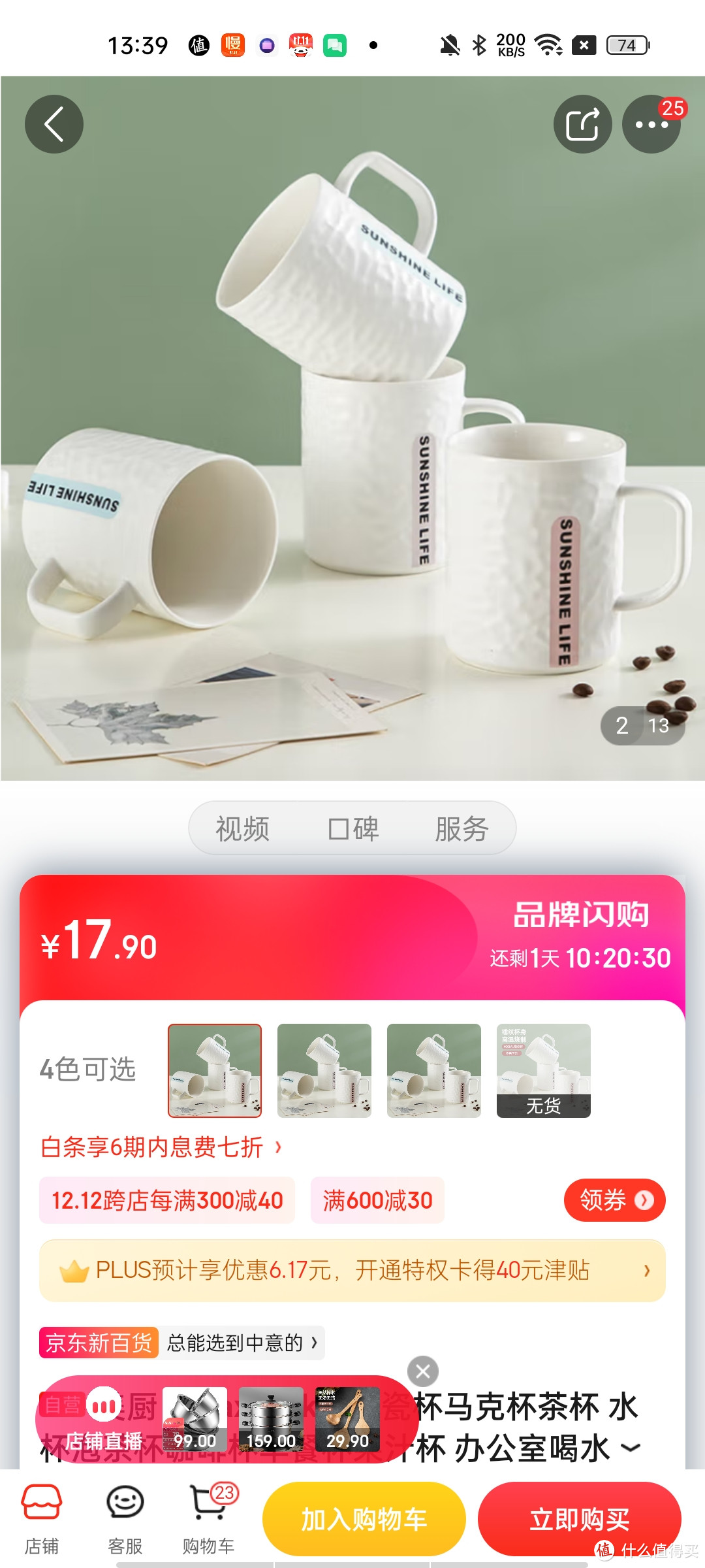 ​美厨（maxcook）陶瓷杯马克杯茶杯 水杯泡茶杯咖啡杯早餐杯果汁杯 办公室喝水杯 400ml蓝色MCH5923京东自