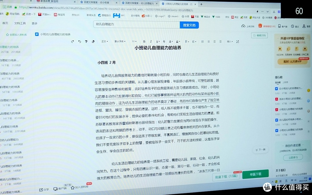 599元给你最佳入门级电竞显示器 KTC显示器满足你的所有想象力