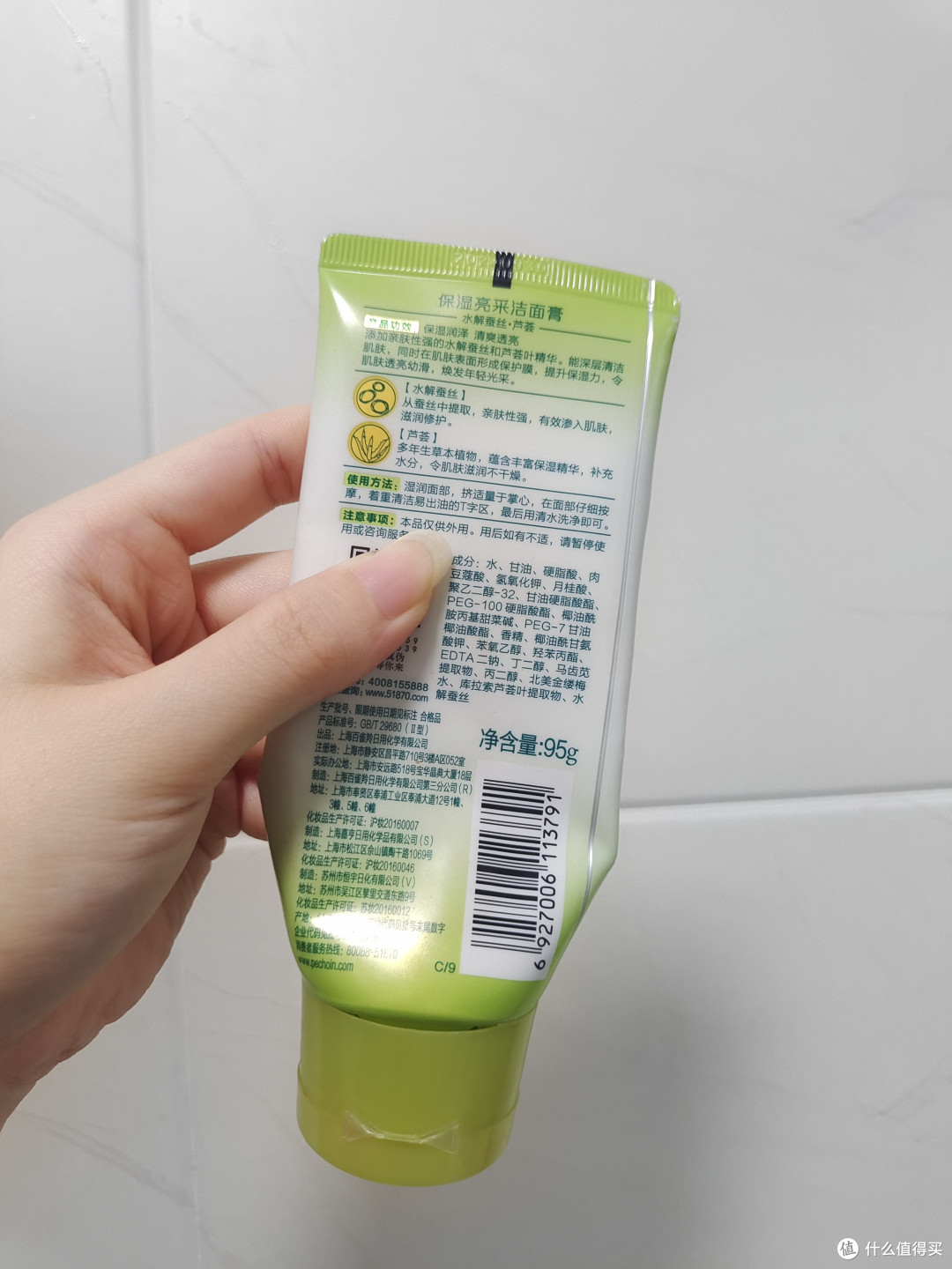 超级好用的国民老牌子洗面奶-百雀羚洁面膏