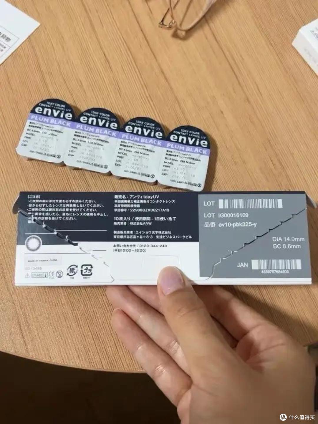 近视眼的朋友们,可以试试自然派Envie近视隐形眼镜