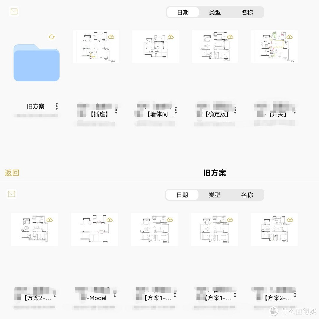 其实还有还有4个版本，但是最后留底的就两套方案