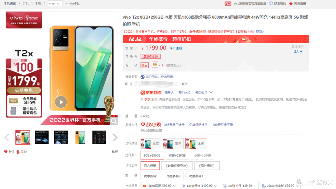 6000mAh超大容量电池,天玑1300处理器,售价1799元