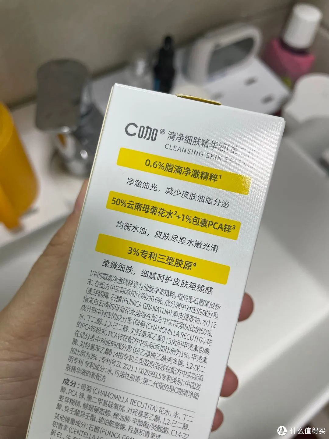 「新」试用 | 新品牌体验之「C咖」油皮专研双控精华