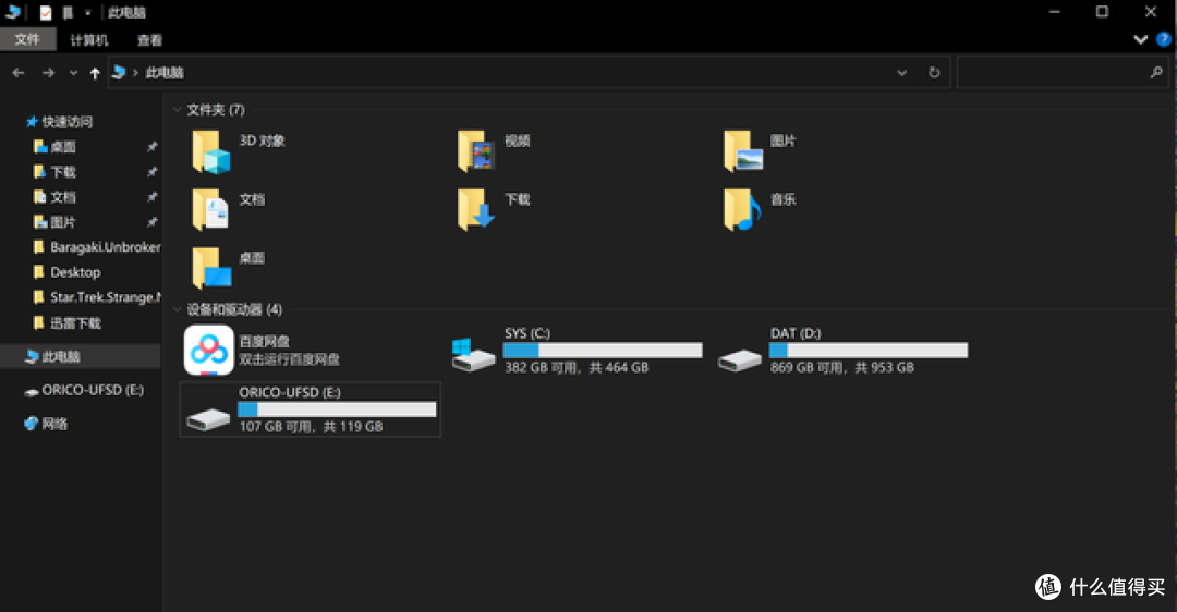可靠稳速的真USB3.2高速U盘：ORICO/奥睿科快闪U盘