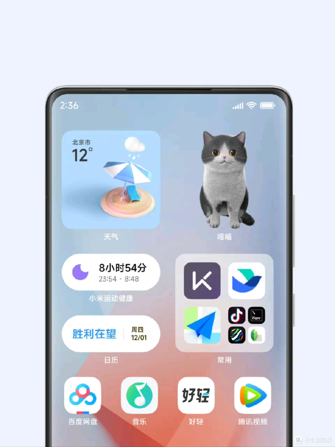 MIUI 14发布，系统精简，极致流畅，桌面可以养宠物？