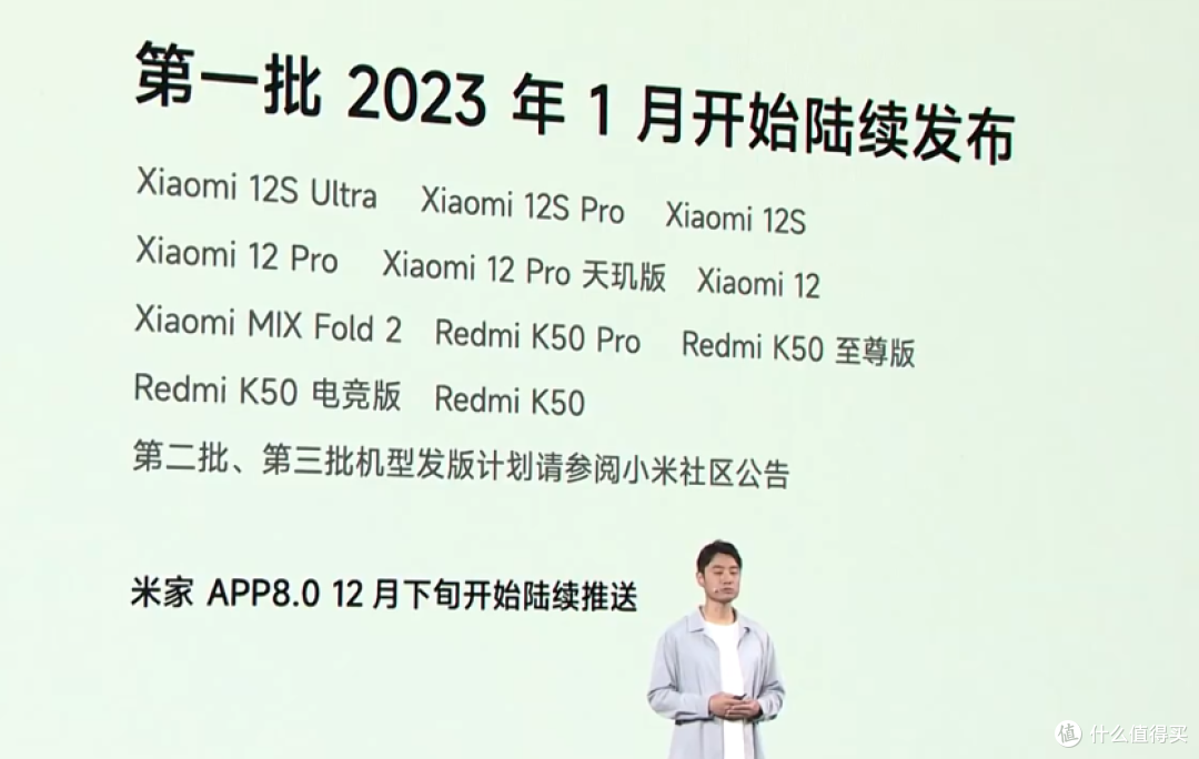 小米13系列+MIUI 14来了!多项性能优化:价格依旧没变