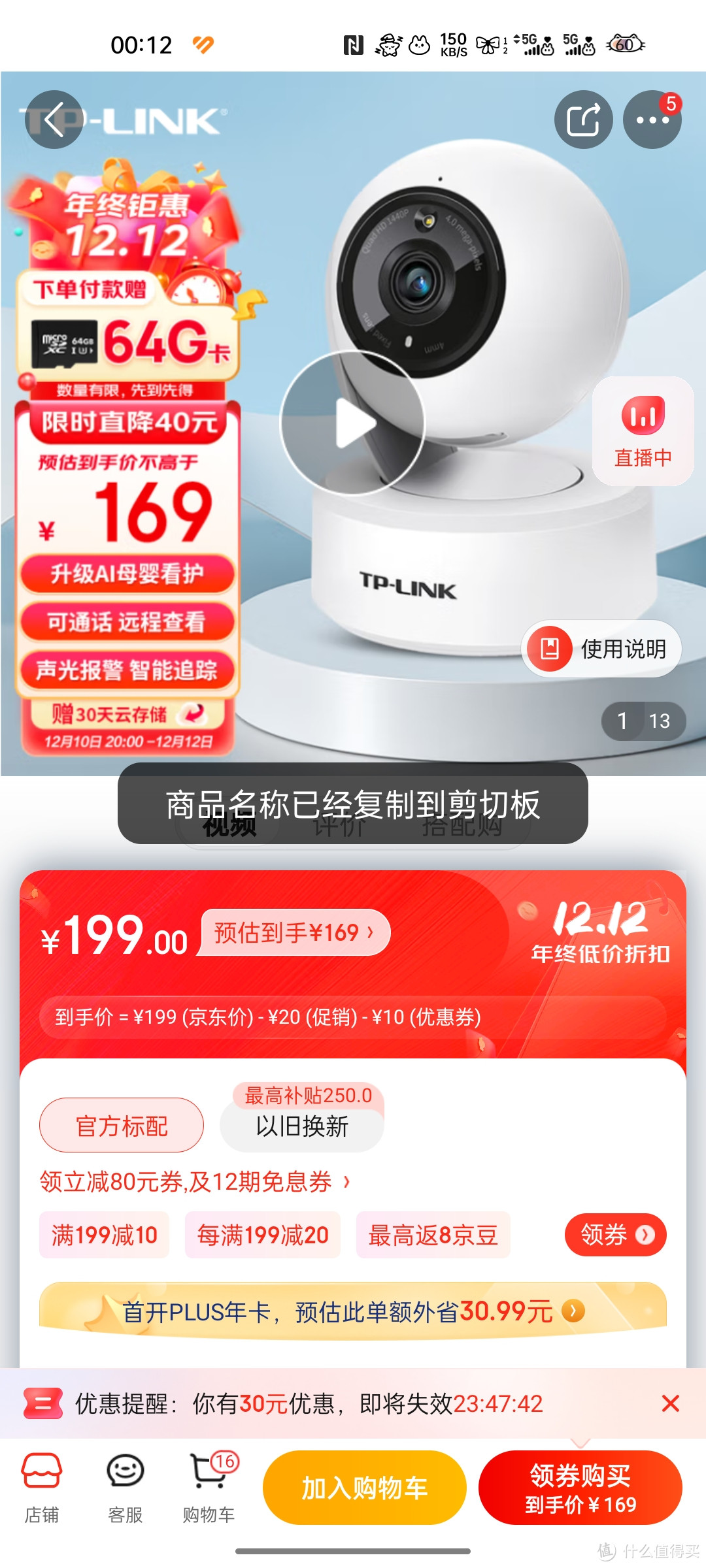 TP-LINK 全彩400万2.5K摄像头家用监控器360全景无线家庭室内tplink可对话网络手机远程门口高清 IPC44AW