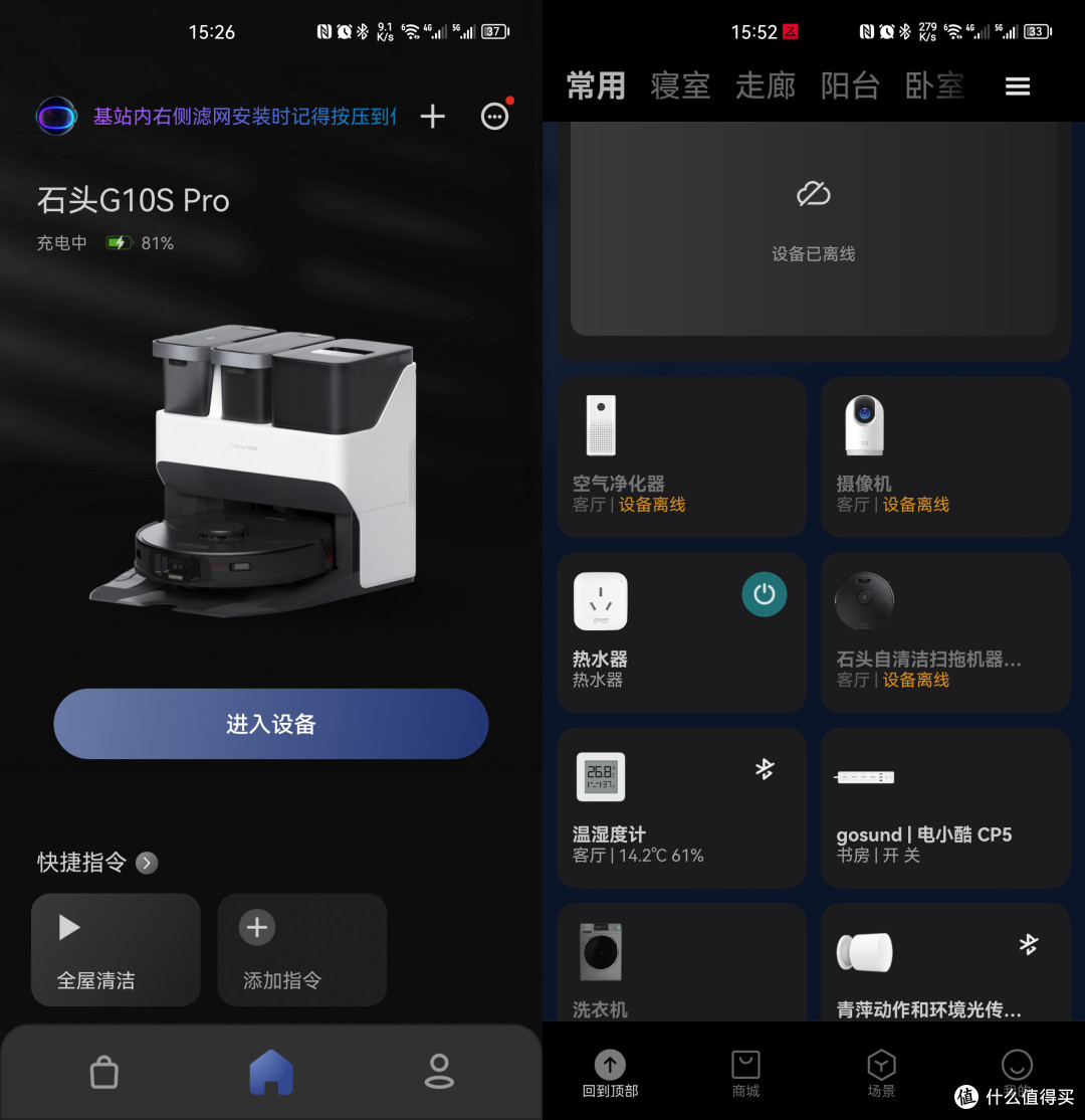 是否值得花五千块买一台扫地机器人？这可能是我用过的最聪明的扫地机器人！石头G10S Pro全面使用报告！