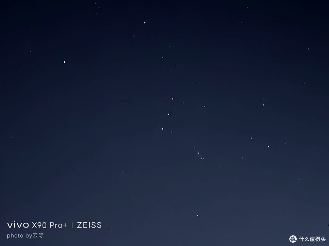 拍星空的挑战,真爱粉对vivo X90 Pro+的上手初体验