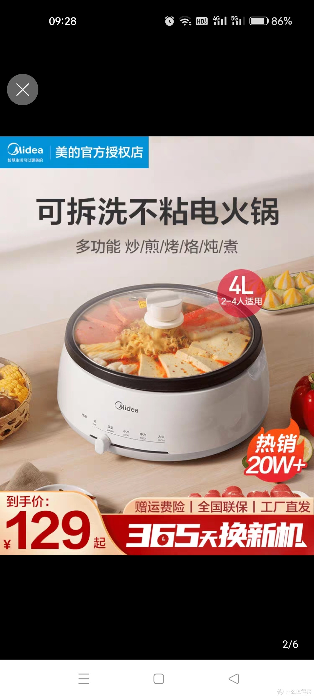 美的电火锅多功能家用不粘锅电热锅分体式可拆洗电煮锅炒菜锅正品
