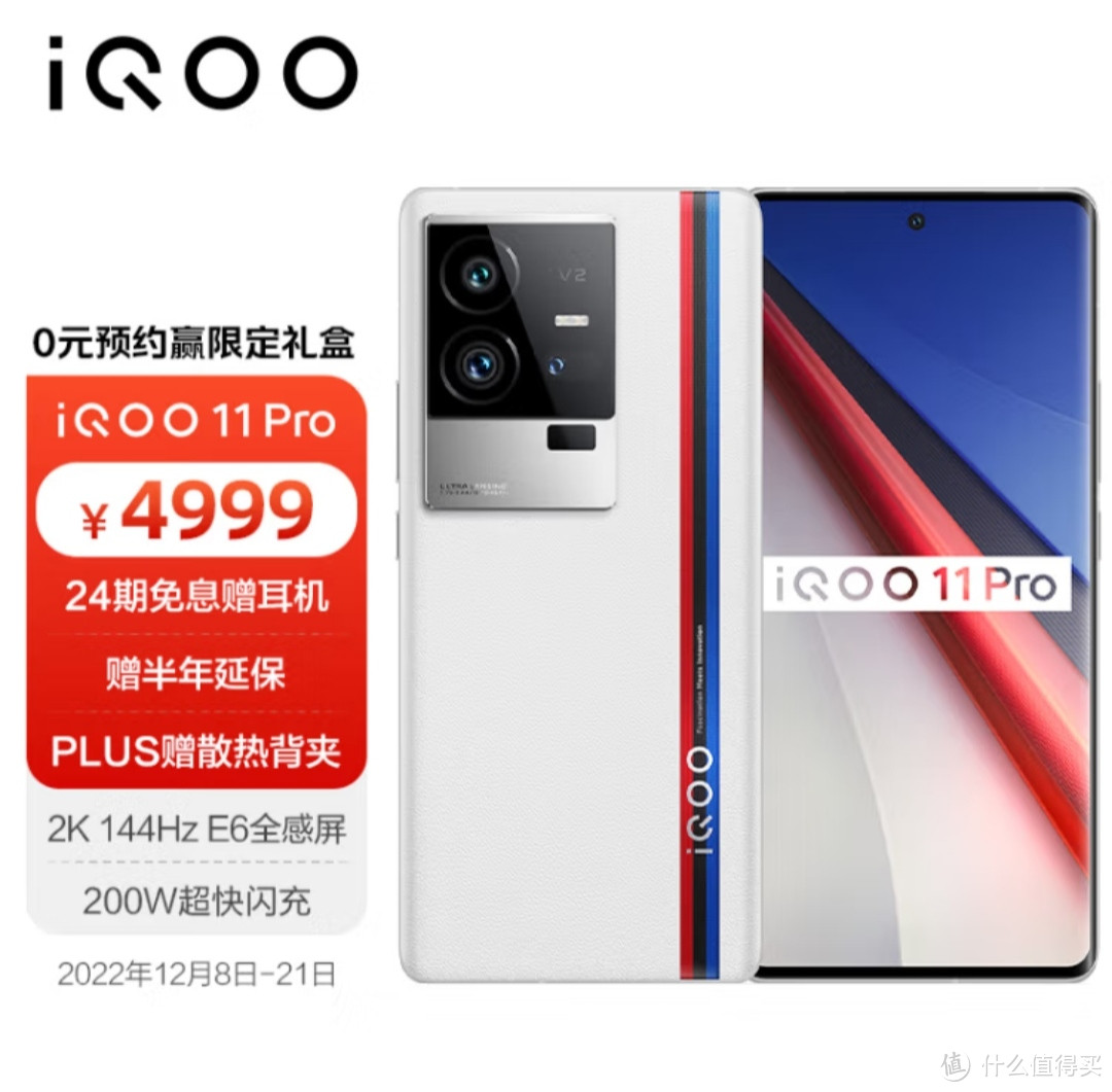 一图看清:iQOO11Pro对比iQOO10Pro对比iQOO11对比/一年三款数字旗舰/看清升级点/iqoo 11pro/iqoo 10pro