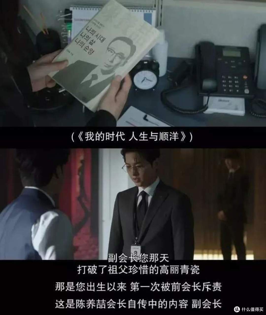 豆瓣8.3,宋仲基又一部王炸韩剧来了!逆袭翻盘斗财阀,引起社畜的极度舒适!