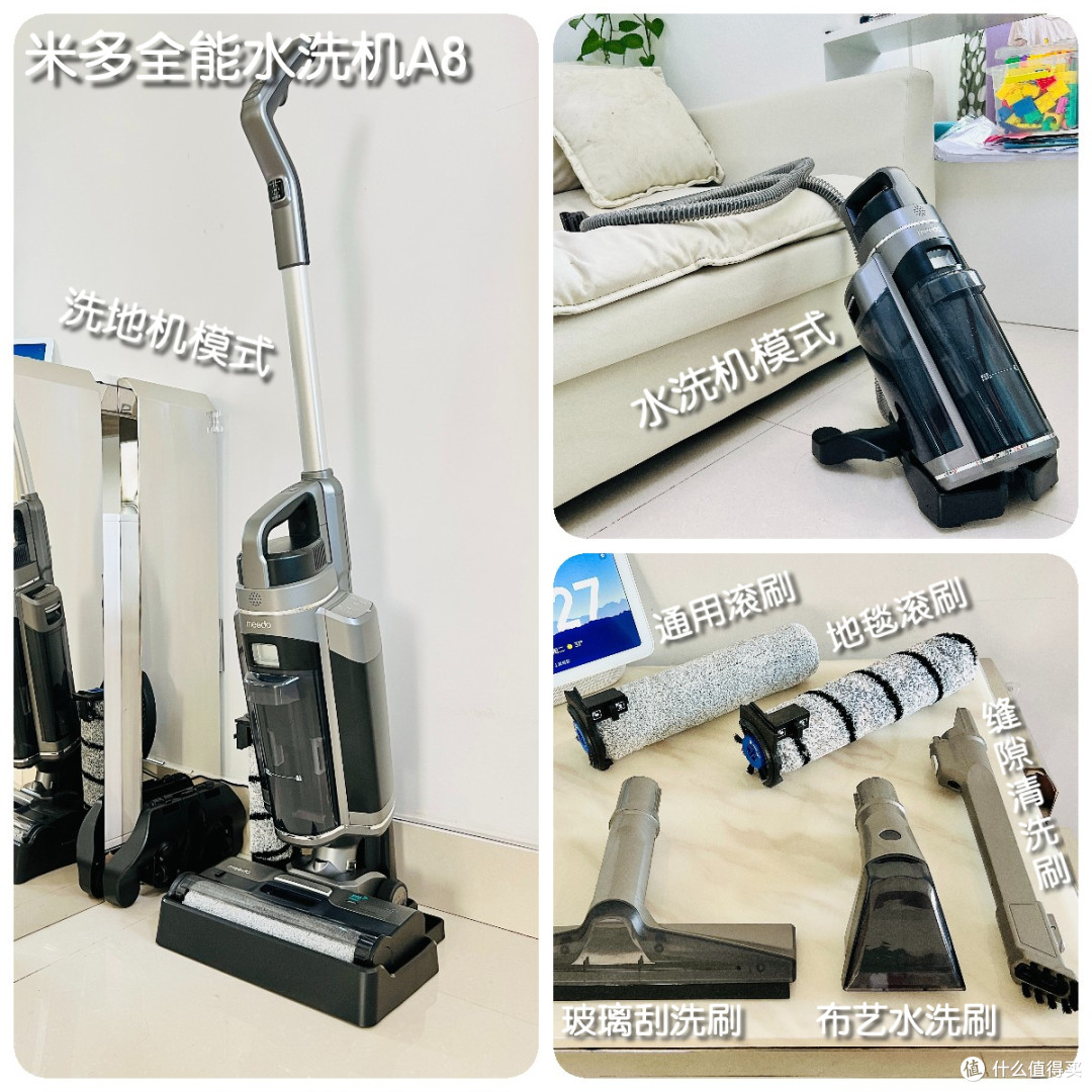 不只是洗地机！地面扫拖+布艺水洗+玻璃刮洗——米多全能水洗机A8