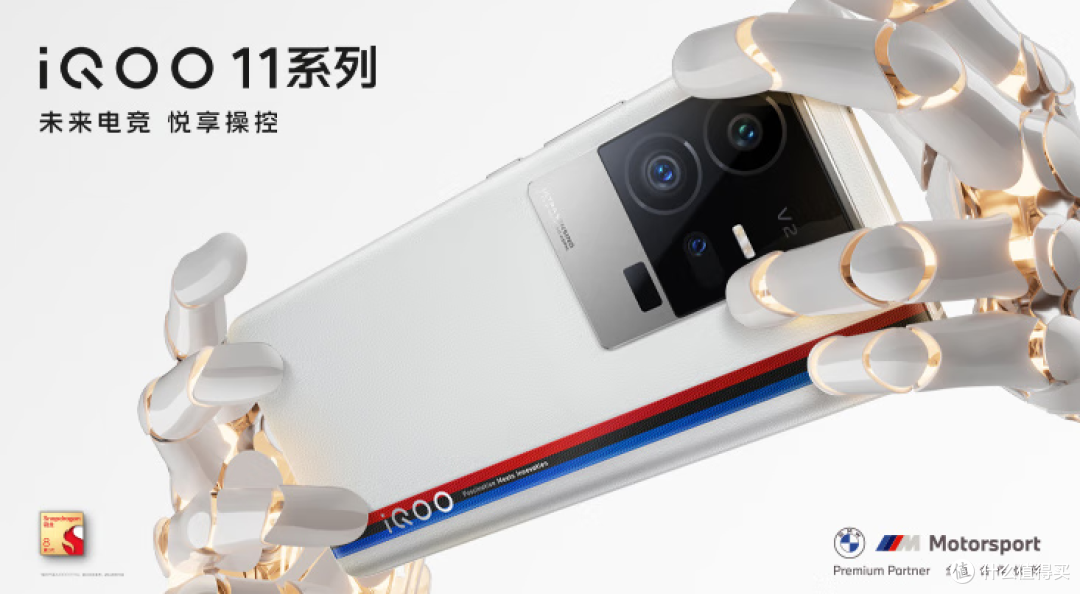 iQOO 11性能强劲，配备双芯，体验感超好