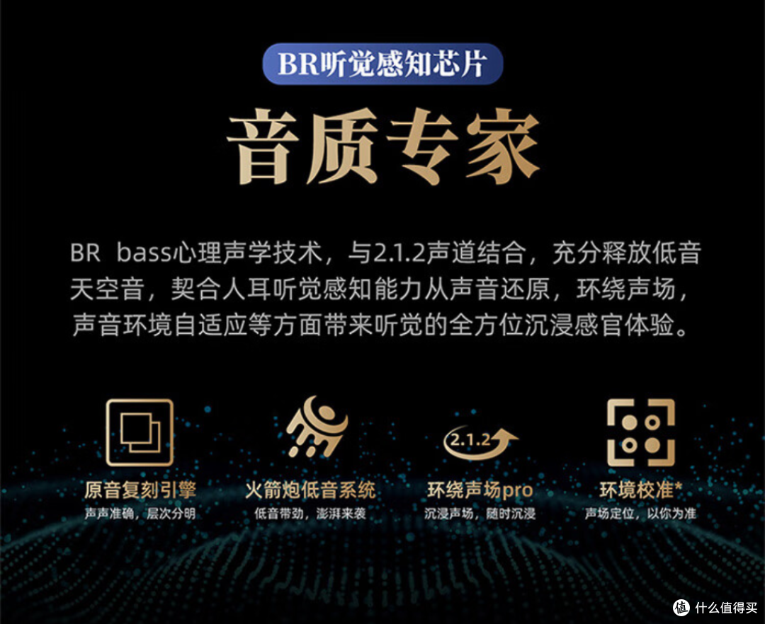 500+分区控光与2.1.2声道环绕火箭炮音响 东芝首款音画双芯MiniLED电视到底有多强?
