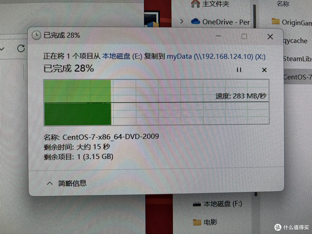 写入：从固态-内网-Raid10
