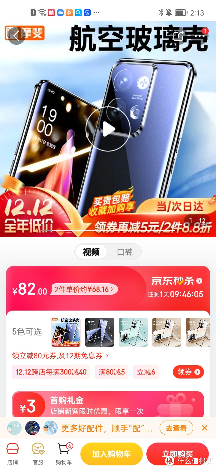 摩斐 【定制款丨无需贴膜】oppo reno9手机壳 Reno9Pro+保护套全包防摔散热透明女男款 Reno9/9Pro【皓月黑】3摩斐