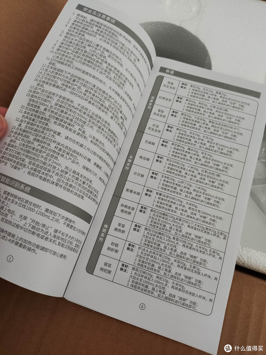 原来破壁机跟榨汁机真不一样！以前一直以为他们是一个东西！奥克斯破壁机简单开箱使用