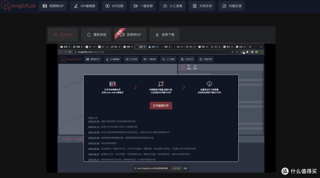 分享4个超级实用的视频转GIF工具,一键免费生成GIF动图