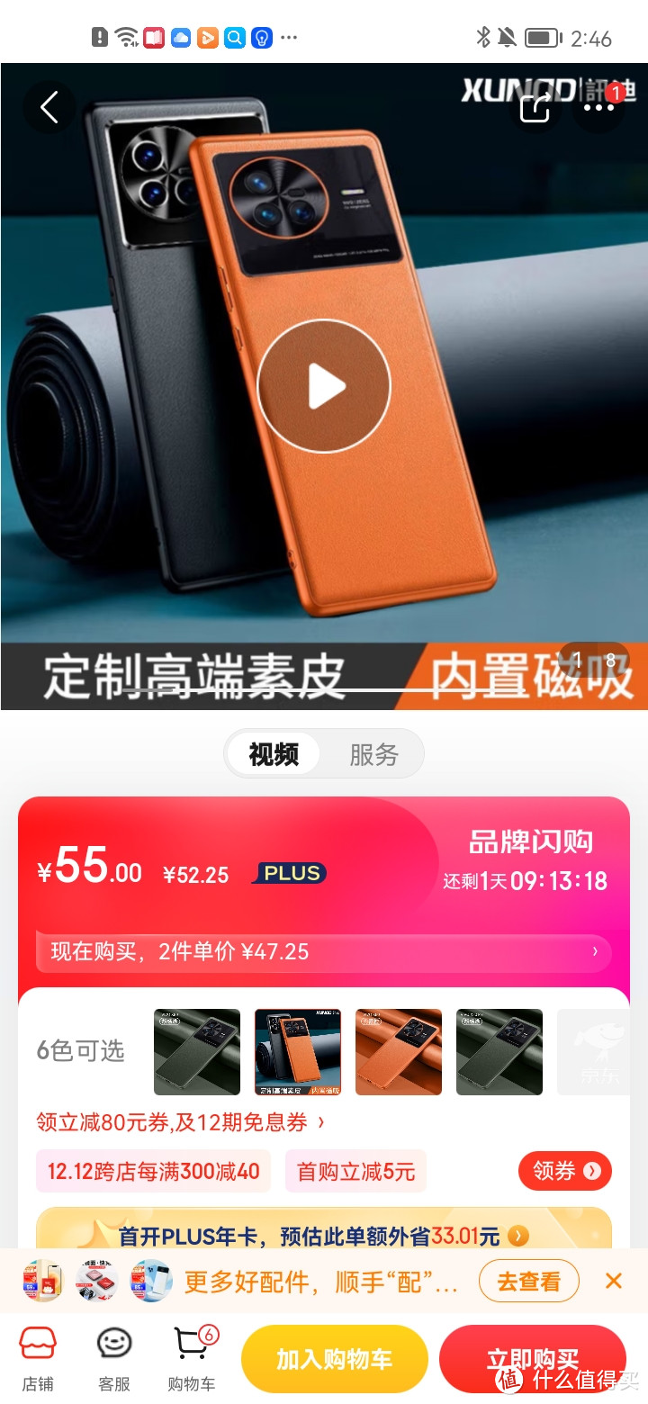 讯迪（Xundd） vivox80手机壳VIVO X80pro新款素皮磁吸保护套防指纹防摔商务皮质壳 VIVO X80【典雅黑】内置讯迪