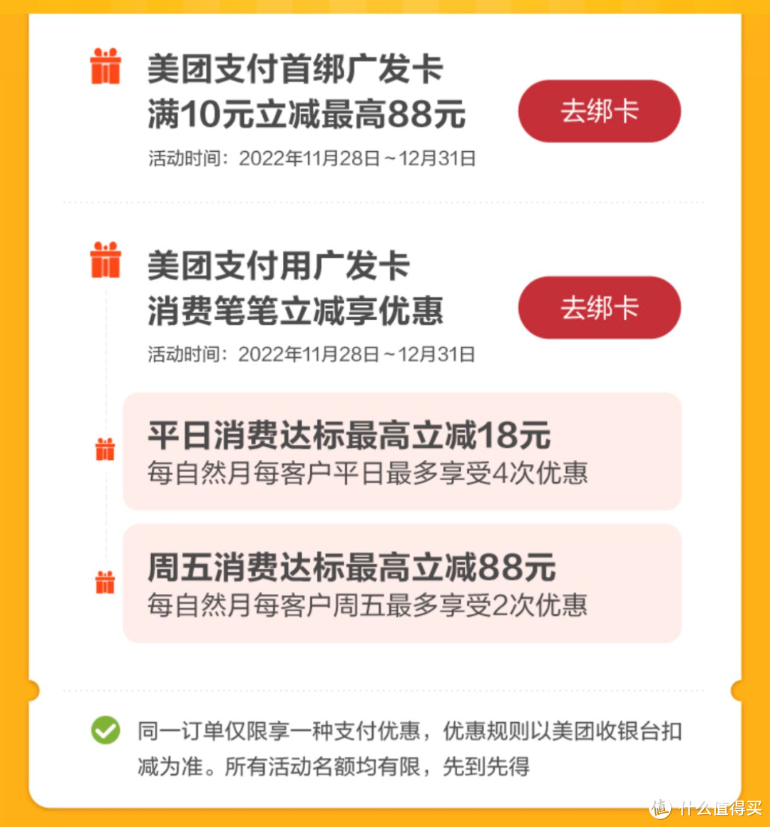 抓紧！广发银行双十二大促全面解读